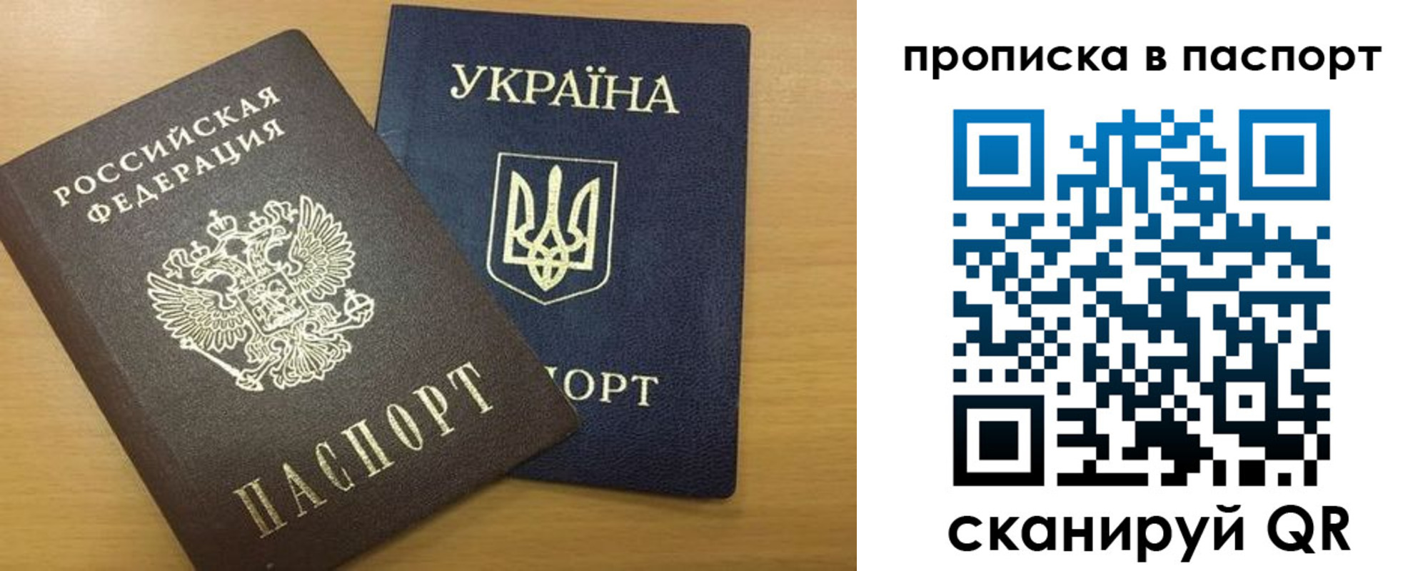 прописка законно в Наро-Фоминске