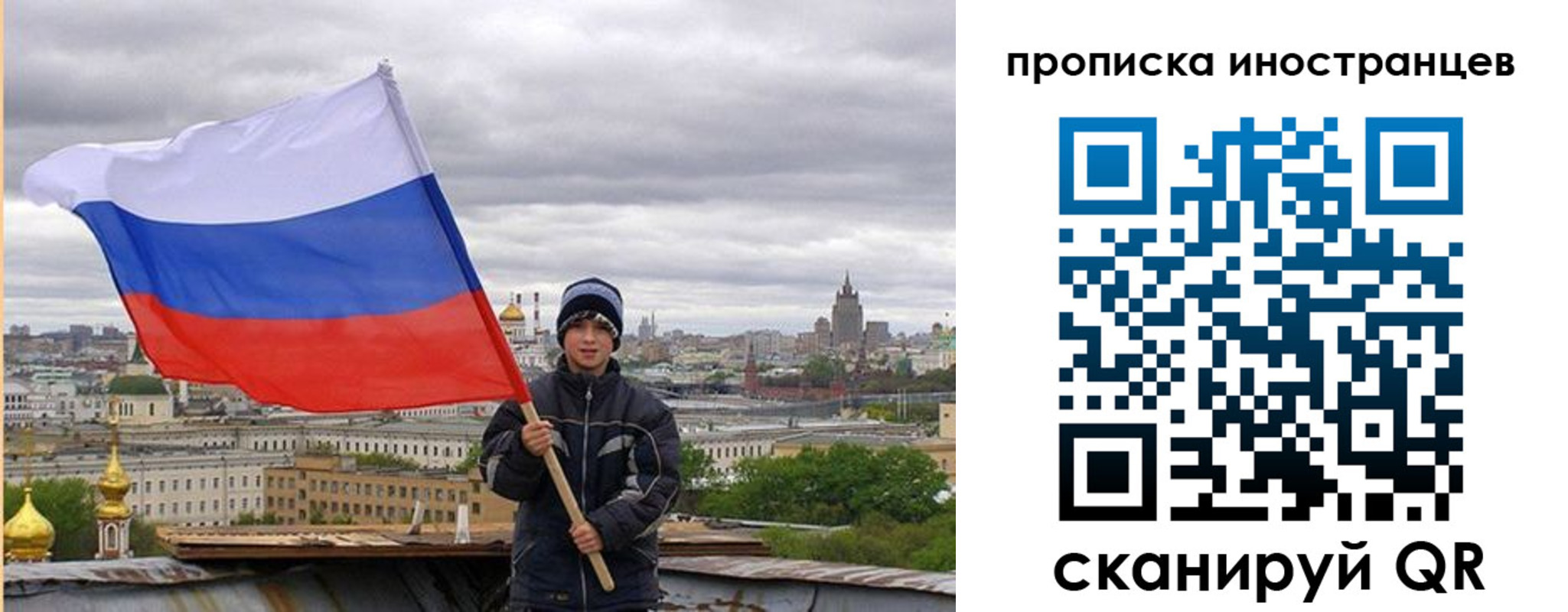 прописка штамп в Наро-Фоминске