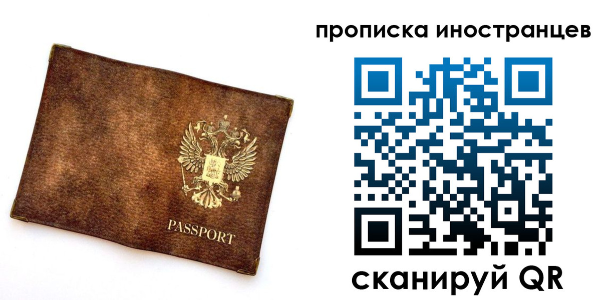 прописка для военкомата в Наро-Фоминске