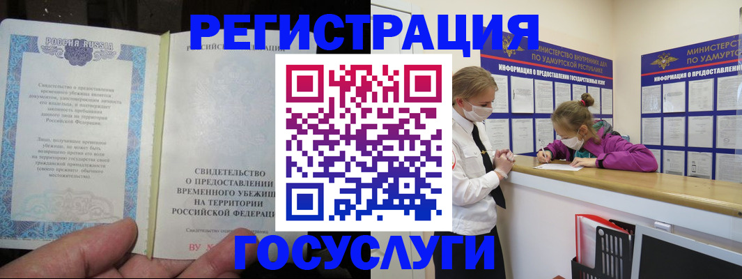 прописка для военкомата в Наро-Фоминске