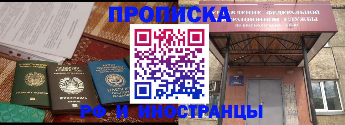 временная регистрация гарантия в Наро-Фоминске