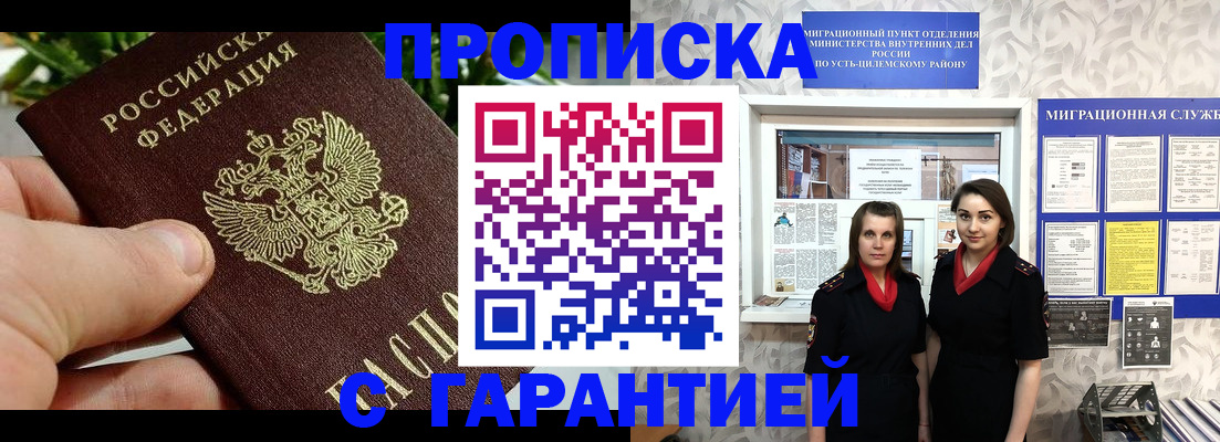 регистрация для школы в Наро-Фоминске