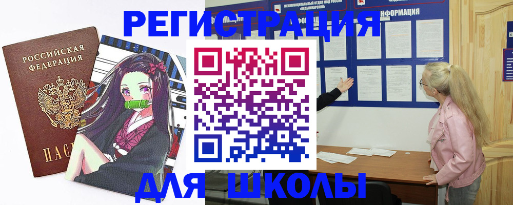 прописка паспорт в Наро-Фоминске